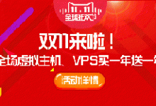 新站虛擬主機(jī)好還是服務(wù)器好？建議使用免備案老薛主機(jī)或糖果主機(jī) - 站長(zhǎng)筆記