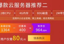 阿里云備案信息核查是真的嗎？阿里云核查備案信息不合格 - 站長(zhǎng)筆記