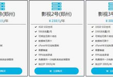 電影網(wǎng)站選什么虛擬主機(jī)比較好？老薛主機(jī)電影網(wǎng)站專(zhuān)用主機(jī) - 站長(zhǎng)筆記