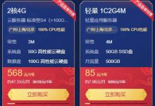 網站云服務器1m帶寬能同時多少人在線？云服務器帶寬如何選擇 - 站長筆記