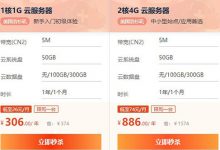 老薛主機(jī)和西部數(shù)碼的香港虛擬主機(jī)哪個(gè)好？一位站長(zhǎng)的體驗(yàn) - 站長(zhǎng)筆記