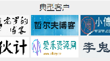 老薛主機(jī)速度怎么樣？有哪些網(wǎng)站使用了老薛主機(jī)建站 - 站長筆記