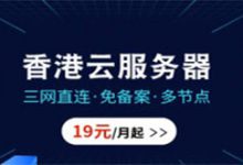 新手建站如何選擇云服務器配置？騰訊云,阿里云服務器配置選擇 - 站長筆記