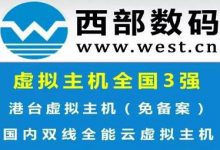虛擬主機(jī)月流量是指什么？虛擬主機(jī)月流量10G20G30G夠用嗎 - 站長(zhǎng)筆記
