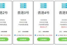 老薛主機(jī)可以用自己的優(yōu)惠碼么？5折、6折、7折優(yōu)惠碼 - 站長(zhǎng)筆記