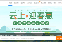 西部數(shù)碼香港云服務(wù)器怎樣，西部數(shù)碼云服務(wù)器價(jià)格 - 站長筆記