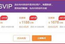 請(qǐng)問(wèn)：5118VIP賬號(hào)哪個(gè)會(huì)員最好？5118站長(zhǎng)工具優(yōu)惠碼持續(xù)更新 - 站長(zhǎng)筆記