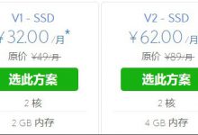 購買國外云主機哪家好？便宜的國外云主機服務商推薦 - 站長筆記