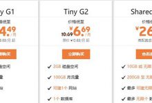 香港云虛擬主機哪家好？香港php云虛擬主機推薦 - 站長筆記