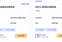 Ucloud的云服務(wù)器怎么樣？UCloud云服務(wù)器全球促銷1折起 - 站長筆記