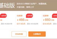 一個(gè)5118vip會(huì)員幾個(gè)人用？有沒(méi)有5118會(huì)員賬號(hào)出租共享 - 站長(zhǎng)筆記