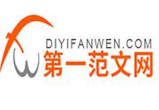 第一范文網(wǎng)的文章如何下載？第一范文網(wǎng)免費(fèi)下載方法 - 站長(zhǎng)筆記