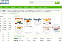 35dir目錄分類商業(yè)版源碼下載，附apache偽靜態(tài)規(guī)則、nginx偽靜態(tài)規(guī)則代碼 - 站長筆記