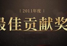 頒獎進(jìn)行曲MP3：免費下載《頒獎進(jìn)行曲》純音樂百度云收藏分享 - 站長筆記