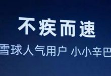 如何關(guān)注雪球公眾號(hào)，雪球網(wǎng)公眾號(hào) - 站長(zhǎng)筆記