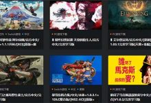 Switch游戲資源站：Switch520網(wǎng)站，Switch游戲下載網(wǎng)站 - 站長(zhǎng)筆記