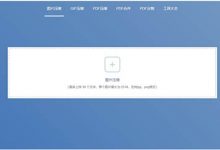 docsmall網(wǎng)站：docsmall在線pdf合并工具、必須牛逼！ - 站長筆記