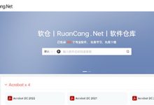 軟倉RuanCang.Net：電腦軟件最佳下載網(wǎng)站，首選軟倉軟件倉庫 - 站長筆記