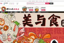 東北大媽旗艦店東西衛(wèi)生嗎，東北大媽旗艦店是正品嗎 - 站長筆記