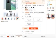 成先生數(shù)碼-淘寶手機店鋪 - 站長筆記